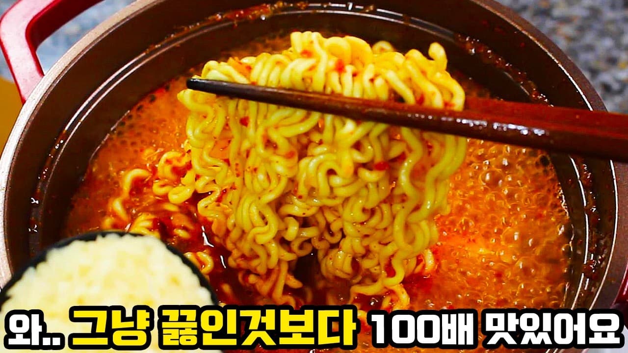 Spicy Garlic Ramen (중독성 갑! 마늘 라면) - Korean recipe