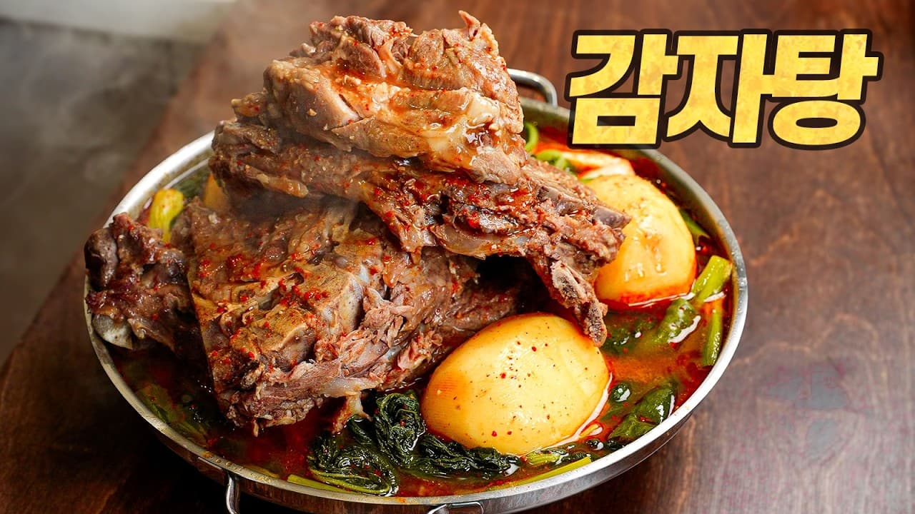 Hearty Pork Bone Soup (Gamjatang) (감자탕) - Korean recipe