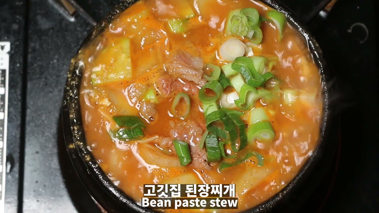 Restaurant Style Beef Brisket Doenjang Jjigae (고깃집 차돌 된장찌개) - Korean recipe