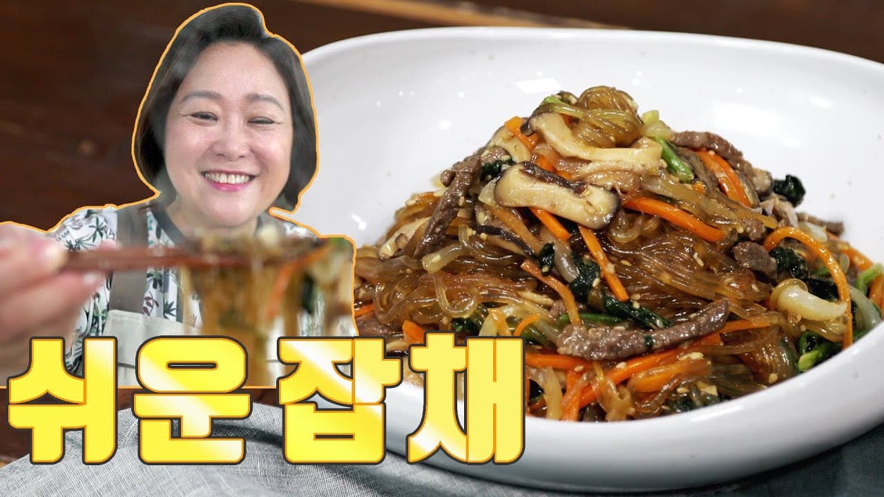 Easy Japchae (Stir-fried Glass Noodles) (쉬운 잡채) - Korean recipe