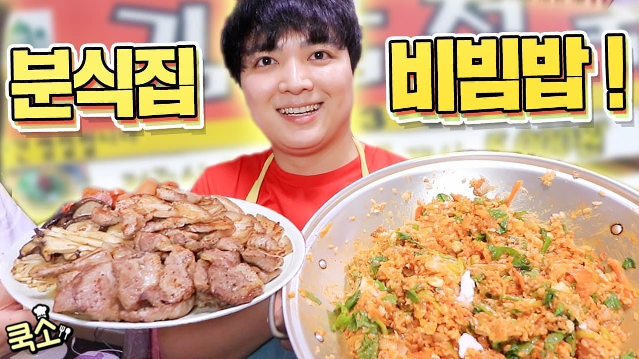 Simple Canned Tuna Bibimbap (참치 비빔밥) - Korean recipe