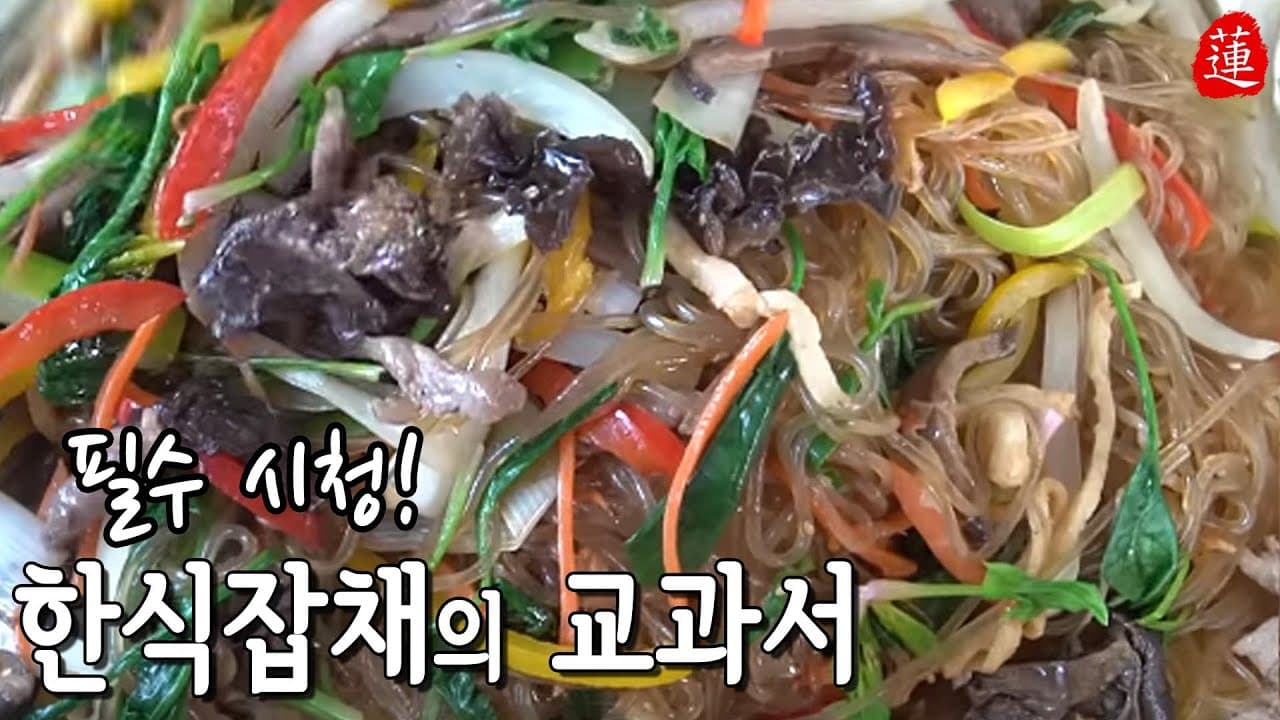 Traditional Korean Japchae (Glass Noodles) (명절 잡채 (전통식)) - Korean recipe