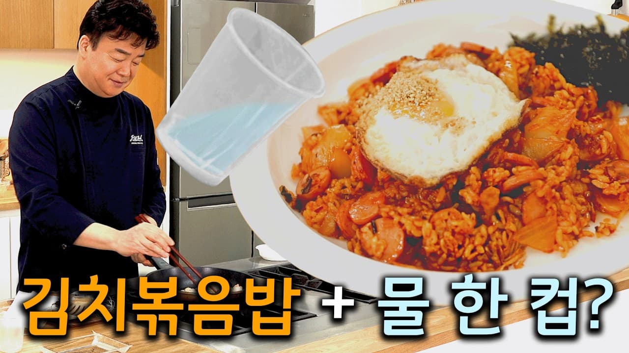 Sausage Kimchi Fried Rice (소시지 김치볶음밥) - Korean recipe