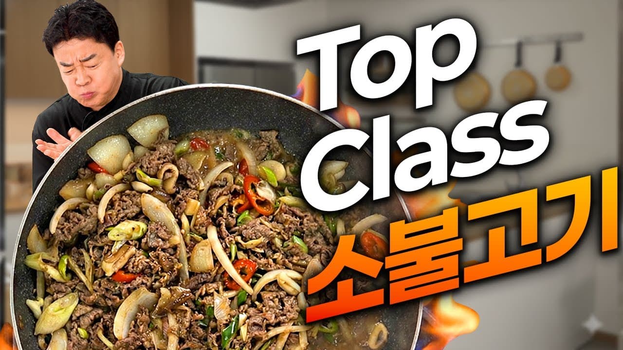 Beef Bulgogi (Sbulgogi) (소불고기) - Korean recipe